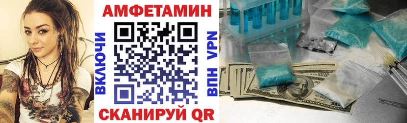 Amphetamine Розовый купить Ухта