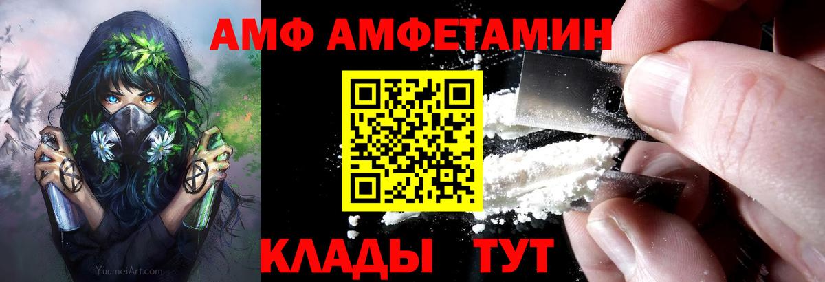 Амфетамин VHQ Ухта