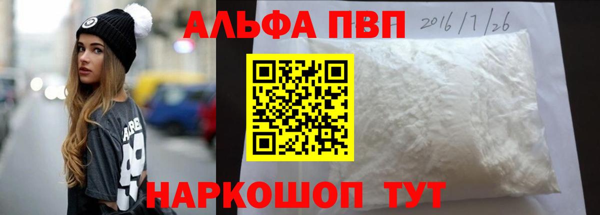 Ухта  A PVP Соль  A PVP кристаллы  Alpha-PVP VHQ  A-PVP  Вход с VPN 