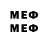 Меф мяу мяу mephedrone Demkiv Melana