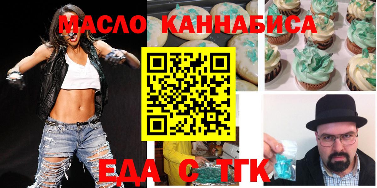 Cannafood конопля Ухта