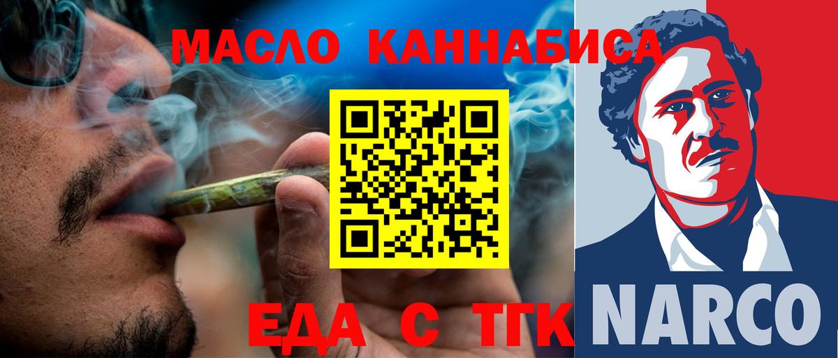 Печенье с ТГК конопля  Вход с VPN  Ухта 