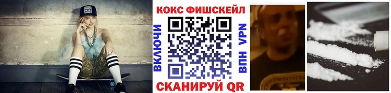 Cocaine Fish Scale  Ухта 