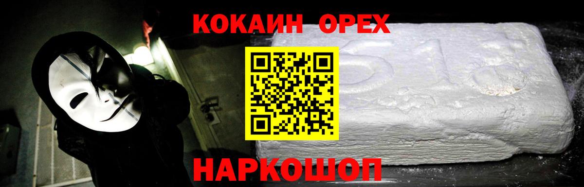 COCAIN 99%  COCAIN 98%  Cocaine  Ухта  Вход с VPN 
