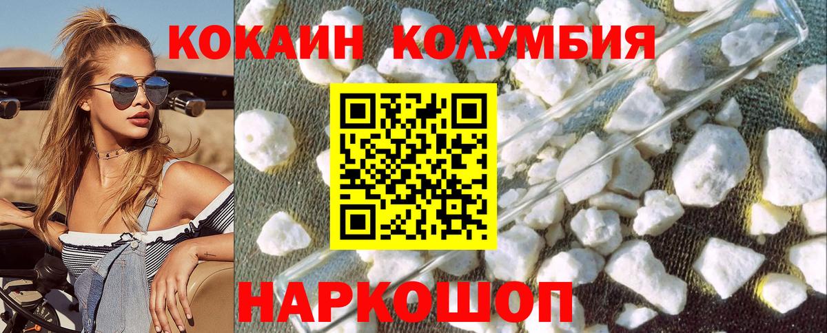 КОКАИН 97% Ухта