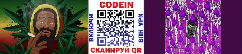 Кодеин напиток Lean (лин)  закладка  Ухта 