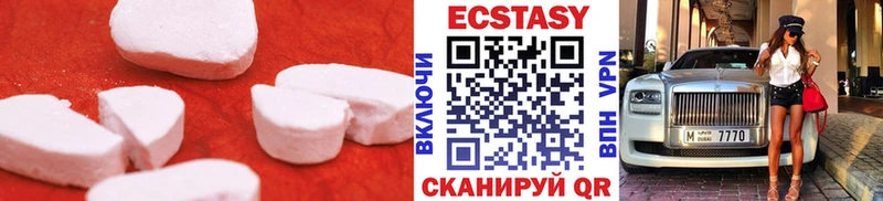 Экстази 280 MDMA  Ухта 