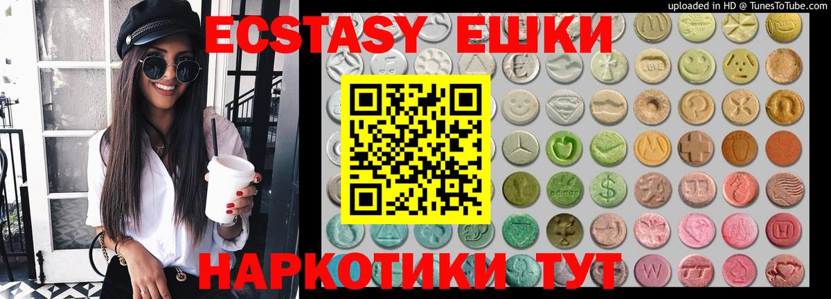 Ecstasy  Вход с VPN  Ухта  ЭКСТАЗИ 300 mg  Экстази бентли 