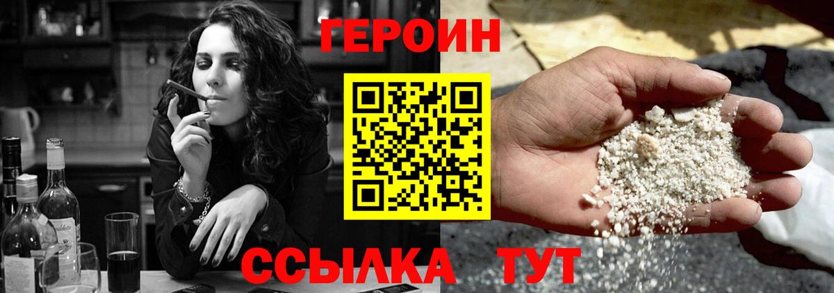 Героин белый Ухта