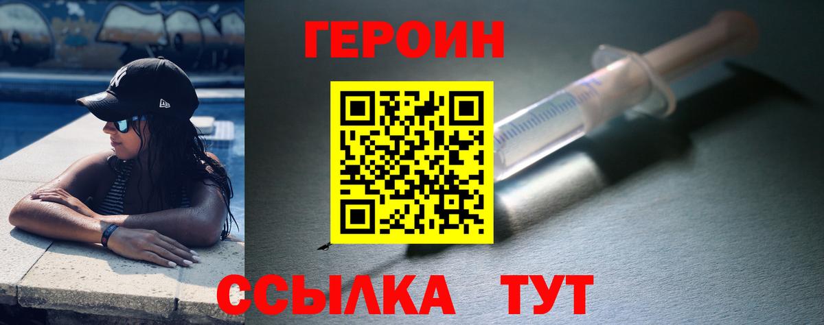 Ухта  Героин  Вход с VPN  Героин афганец 