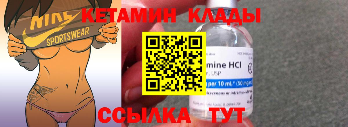 Ухта  КЕТАМИН VHQ  Вход с VPN 