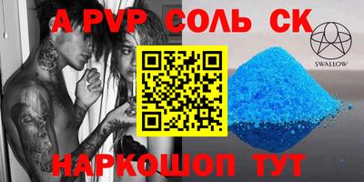 кристаллы Славянск-на-Кубани