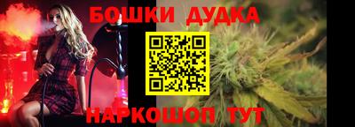 бутик Сланцы