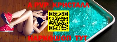 кристаллы Славянск-на-Кубани