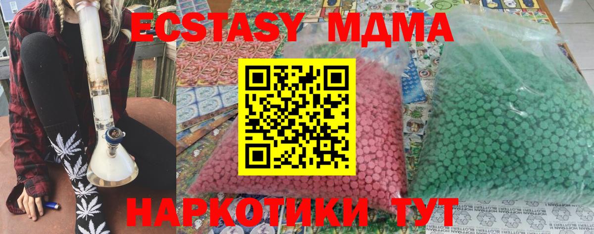 MDMA молли Ухта