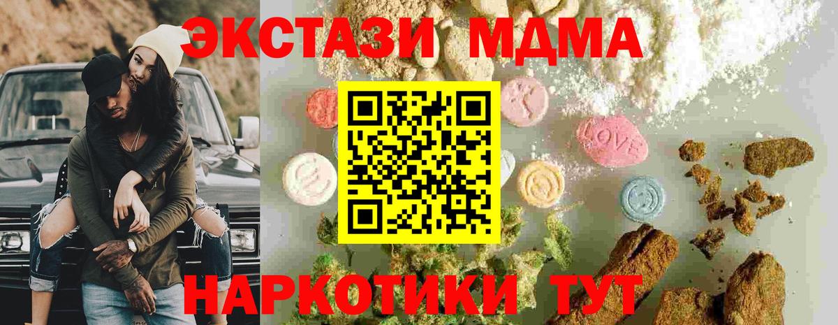 МДМА кристаллы  МДМА  Ухта  MDMA VHQ  Вход с VPN 