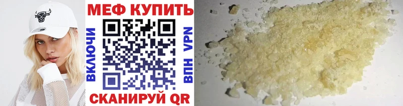 МЕФ кристаллы  купить   Ухта 