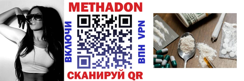 Метадон кристалл  Ухта 