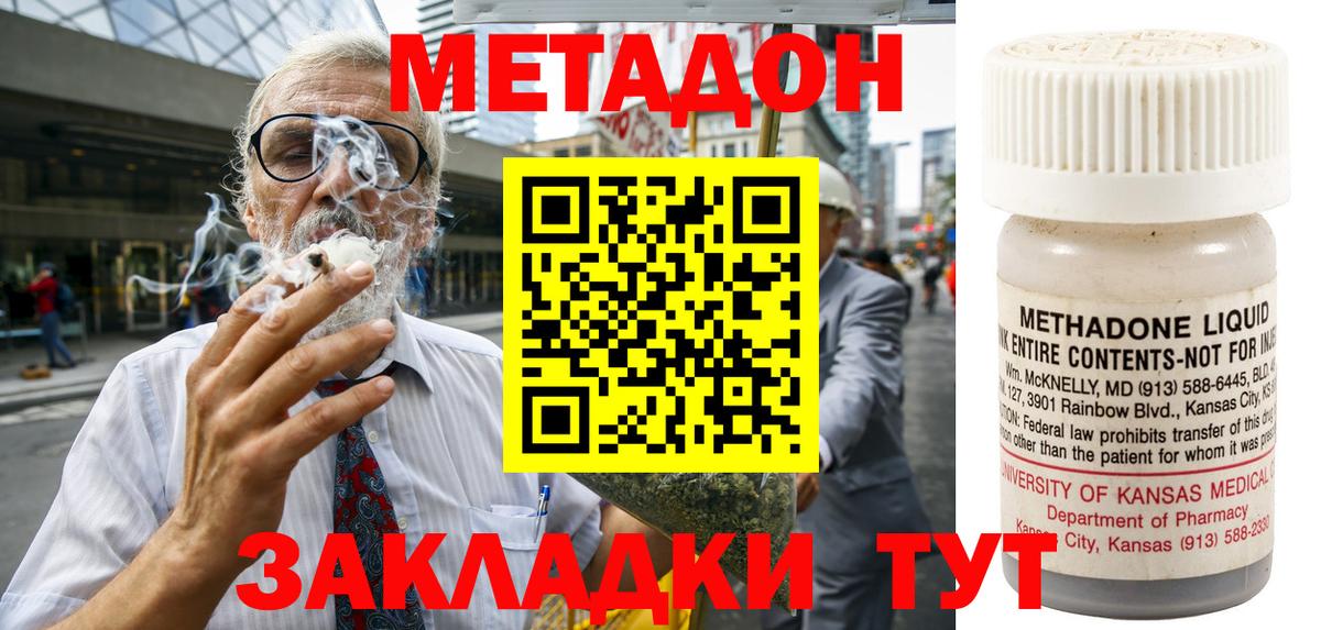Метадон мёд  Вход с VPN  Ухта 