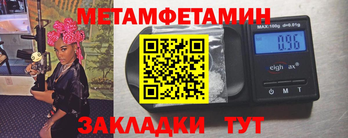 Первитин пудра Ухта