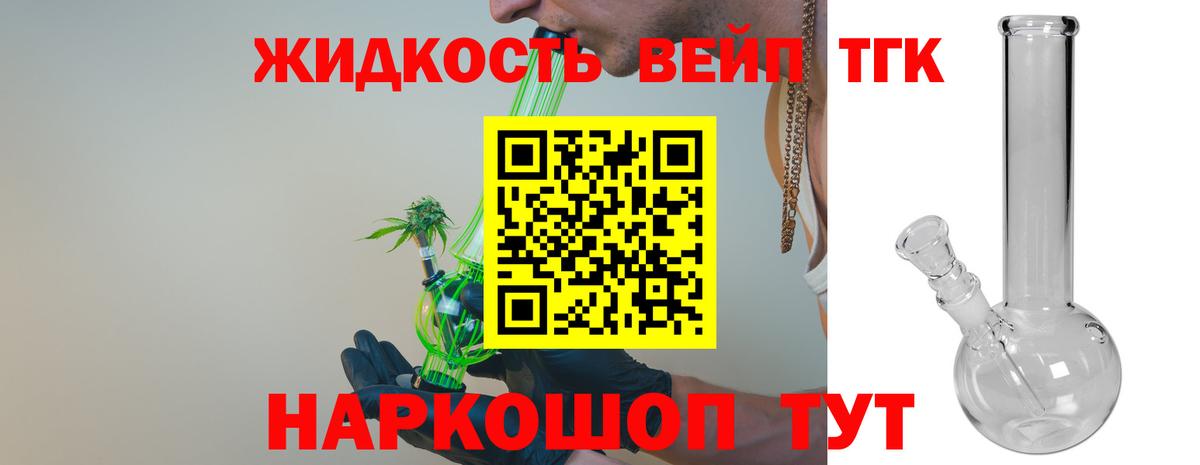 Ухта  Дистиллят ТГК Wax  ТГК вейп  Вход с VPN 